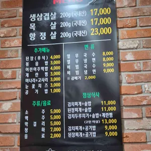 깡쓰리왕솥뚜껑 김치삼겹살 리뷰 사진