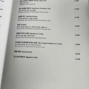 파크 하얏트 서울 더라운지 리뷰 사진