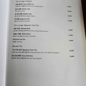 파크 하얏트 서울 더라운지 리뷰 사진