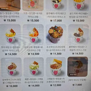 요거트아이스크림의정석 리뷰 사진