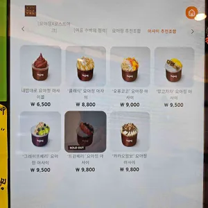 요거트아이스크림의정석 리뷰 사진