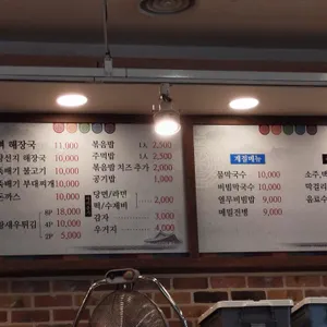 행복한 순정감자탕 리뷰 사진