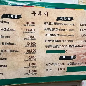 두루미 리뷰 사진