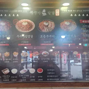 쭈꾸미달인2 리뷰 사진