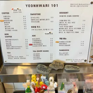 연화리101 리뷰 사진