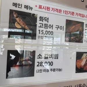 캠프에 간 고등어 리뷰 사진