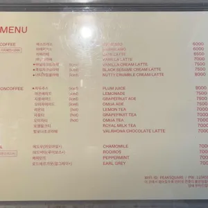 피크스퀘어 리뷰 사진