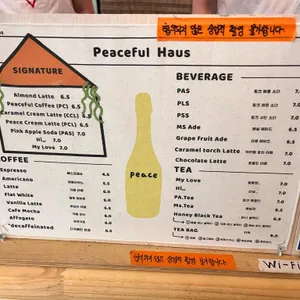 피스풀하우스 리뷰 사진