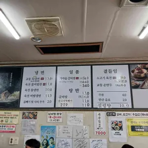 교동면옥 리뷰 사진
