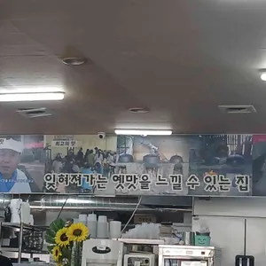 교동면옥 리뷰 사진