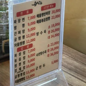 춘장루 리뷰 사진
