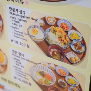 다이도코로 리뷰 사진