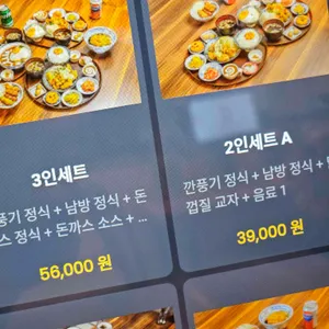 다이도코로 리뷰 사진
