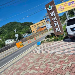 파인커피 리뷰 사진