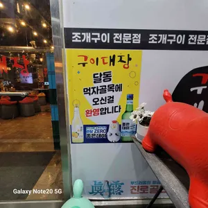 구이대장 리뷰 사진