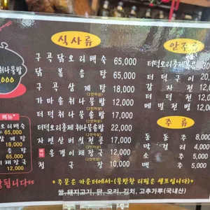 샛고랑펜션식당 리뷰 사진