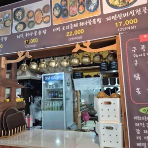 샛고랑펜션식당 리뷰 사진