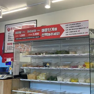 춘리마라탕 리뷰 사진