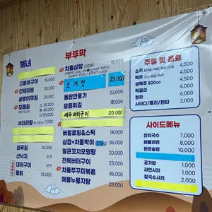 해녀와 부뚜막 리뷰 사진