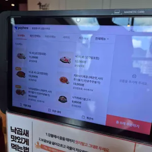 용호동낙지 리뷰 사진