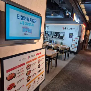 용호동낙지 리뷰 사진
