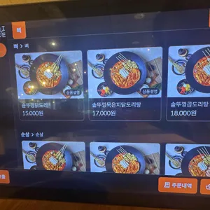까치솥뚜껑닭도리 리뷰 사진