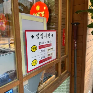 까치솥뚜껑닭도리 리뷰 사진