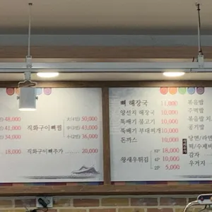 행복한 순정감자탕 리뷰 사진