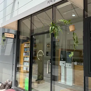 커피땅거미 사진 2