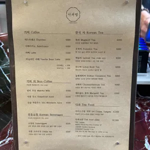서촌다과방 리뷰 사진