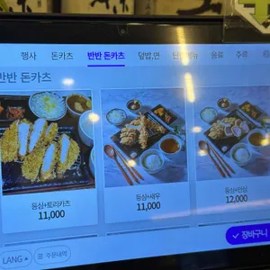 바삭돈카츠 리뷰 사진