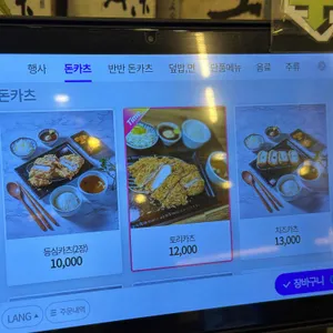 바삭돈카츠 리뷰 사진