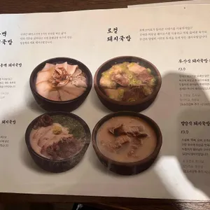 엄용백돼지국밥 리뷰 사진