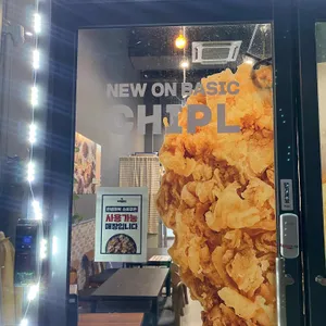 치킨플러스 리뷰 사진