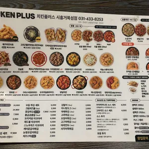 치킨플러스 리뷰 사진