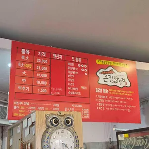 큰집닭강점 리뷰 사진