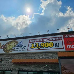 명동더식당 리뷰 사진