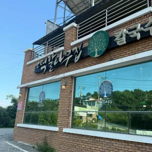 떡갈나무집 리뷰 사진