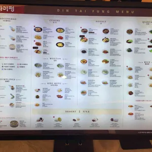 딘타이펑 리뷰 사진