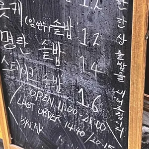 효목 리뷰 사진