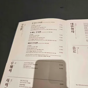 이완미엔 리뷰 사진