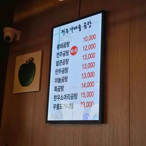 전주가마솥곰탕 리뷰 사진