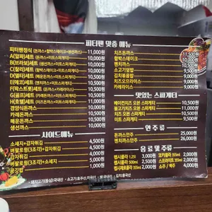 피터팬돈까스 리뷰 사진