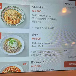 잇마이타이 리뷰 사진