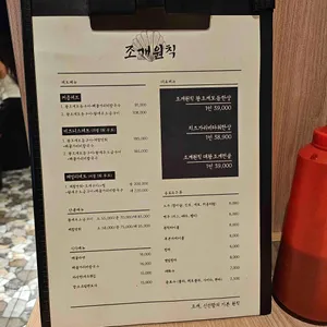 조개원칙 리뷰 사진