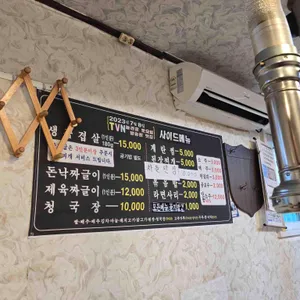 함흥집 리뷰 사진