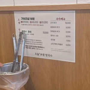 오늘보쌈칼국수 리뷰 사진