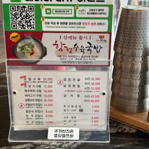 첨단공원국밥 리뷰 사진