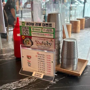첨단공원국밥 리뷰 사진