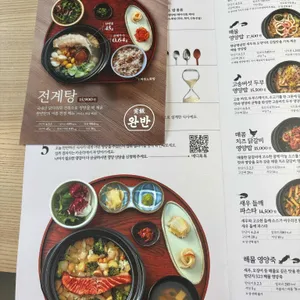 완반 리뷰 사진